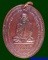 เหรียญหลวงปู่กาหลง (เหรียญยายเขียว) รุ่น3 ปี2518 วัดเขาแหลม จ.สระแก้ว (B01C046)