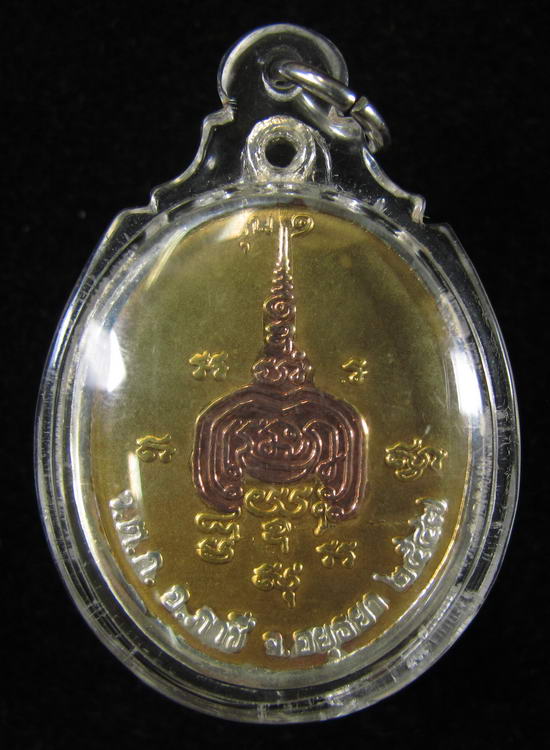 หลวงพ่อรวย วัดตะโก สามกษัตริย์ ปี47
