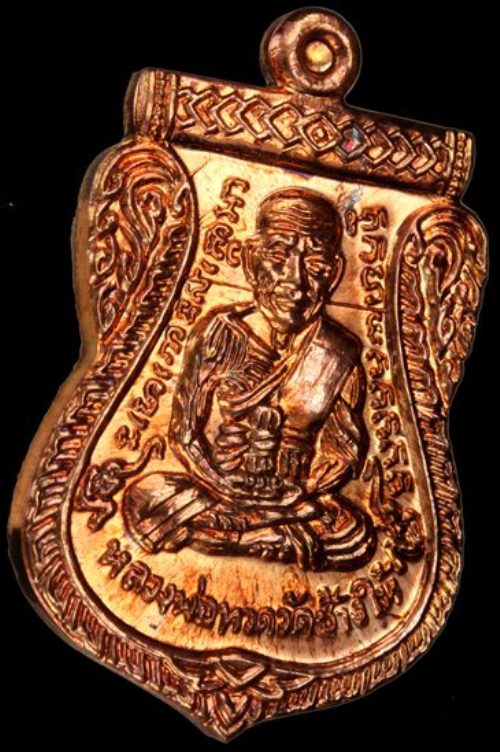 เหรียญเสมาหลวงปู่ทวด พิมพ์หน้าเลื่อน รุ่นบารมี81 พ่อท่านเขียว วัดห้วยเงาะ ทองแดงนอก กรรมการ 2 โค๊ต