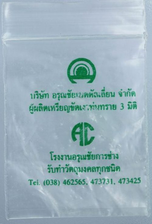 เหรียญเสมาหลวงปู่ทวด พิมพ์หน้าเลื่อน รุ่นบารมี81 พ่อท่านเขียว วัดห้วยเงาะ ทองแดงนอก กรรมการ 2 โค๊ต