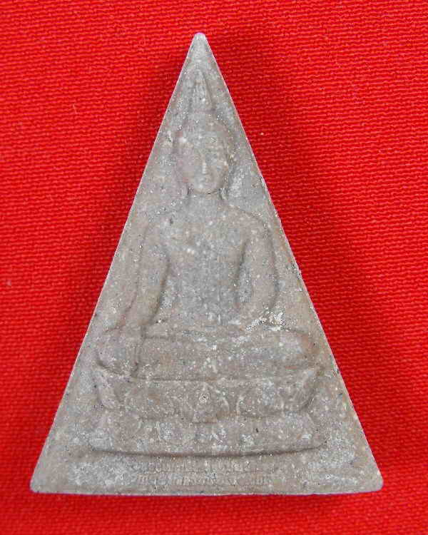 สมเด็จพระราชบพิตร(พิมพิ์จิตรลดา)"รุ่นครองราช๕0ปี ปี2539"..CP.จัดสร้าง