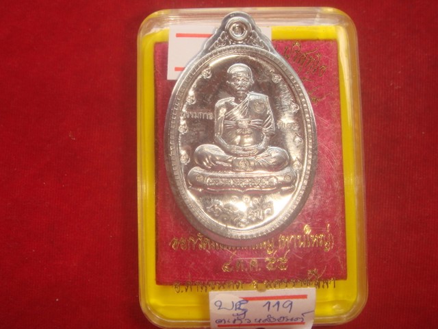 รุ่นเจริญพร89นั่งเต็มองค์วัดถนนหักใหญ๋ปี55ตะกั่วกรรมการไม่ตัดปีกหลังยันต์หมายเลข119สภาพสวย