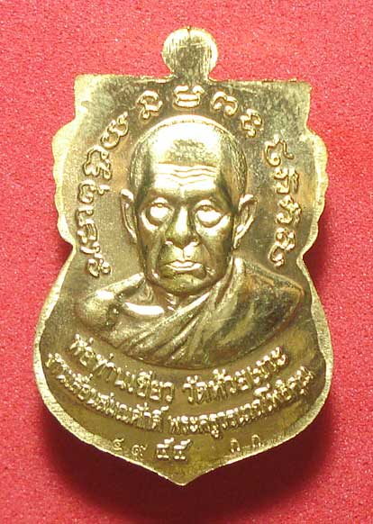 เหรียญเลื่อนสมณศักดิ์ 55(โค๊ตกรรมการ NO.49 )หลวงปู่ทวด พ่อท่านเขียว วัดห้วยเงาะ จ.ปัตาตานี