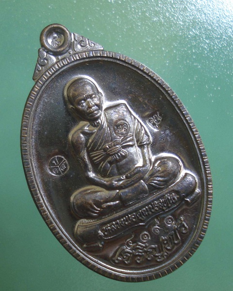 เหรียญเจริญพร ๘๙ ปี หลวงพ่อคูณ พิมพ์เต็มองค์ เนื้อทองแดงรมดำ หมายเลข ๔๑๙๑ เคาะเดียว