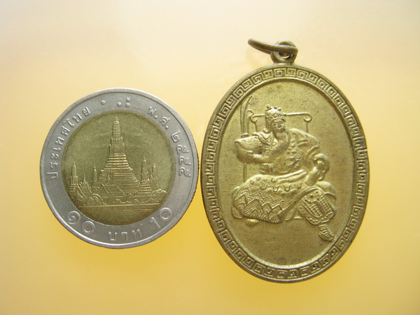 เหรียญจ้าวพ่อกวนอู รุ่นสร้างศาล จ.นครนายก 2540