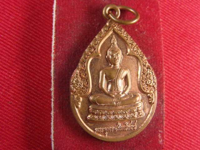 "จ่าสันต์" แดงเคาะเดียว/เหรียญพระพุทธศรีมณีรัตน์ ฉลองพุทธยันตี  วัดหาดเจ้าสำราญ  เพชรบุรี