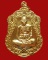 เหรียญเสมา ฉลองอายุวัฒนะมงคล ๘๔ ปี หลวงพ่อจรัญ วัดอัมพวัน no.6594
