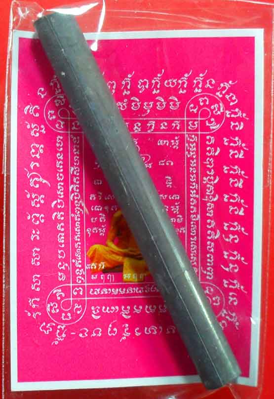 ตะกรุดโทน 3 นิ้ว เนื้อตะกั่วอุดผง มูลนิธิหลวงปู่ทิม พิธีในโบสถ์ วัดละหารไร่ (๒๔๔) หลวงปู่คำบุ , หลวง