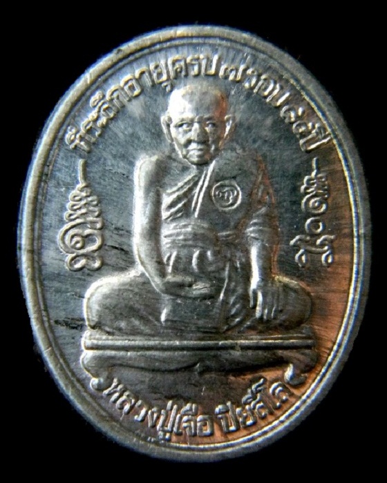เหรียญที่ระลึกอายุครบ 7 รอบ 84 ปี หลวงปู่เจือ ปิยสีโล วัดกลางบางแก้ว  ( เนื้อตะกั่ว ) พร้อมกล่องเดิม