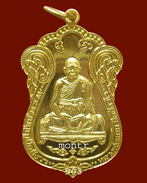 เหรียญบารมี หลวงพ่อแถม วัดช้างแทงกระจาด จ.เพชรบุรี no.903
