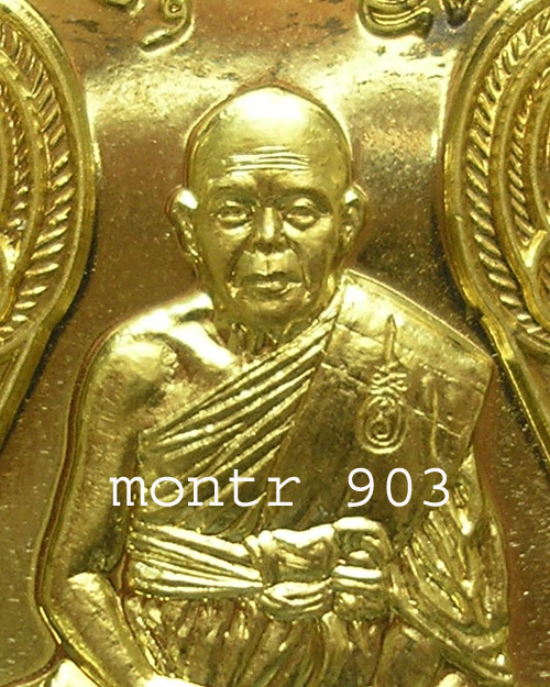 เหรียญบารมี หลวงพ่อแถม วัดช้างแทงกระจาด จ.เพชรบุรี no.903