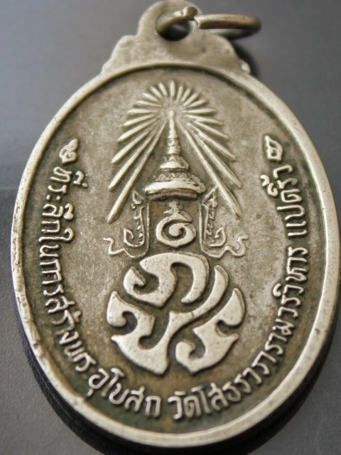 ***เคาะเดียวแดง***เหรียญหลวงพ่อโสธร ปี 30 เนื้ออัลปาก้า สภาพสวย ราคาเบาๆ