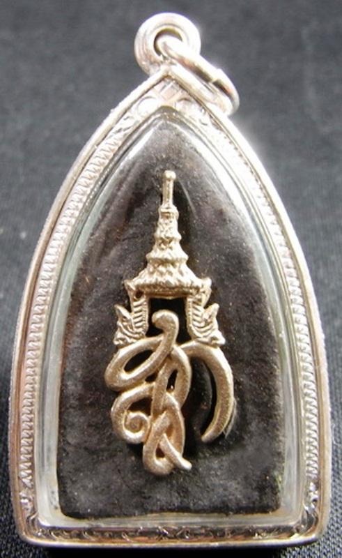 หลวงปู่ทวด วัดห้วยมงคล สก.เงินใหญ่ เนื้อว่านคลุกรัก พิมพ์เตารีด เลี่ยมเงินพร้อมใช้