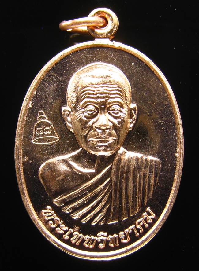**เหรียญเลื่อนสมณศักดิ์ หลวงพ่อคูณ ปี 53 เนื้อทองแดง(บล๊อกพิเศษ) สวยๆ ราคาเบาๆ เคาะเดียวแดง**BL71