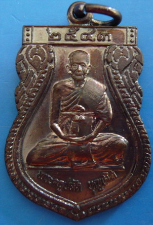 @พิเศษติดเกศาเยอะ@เหรียญรุ่นแรกปี43 หลวงปู่เลิศ วัดโพธาวาส เพชรบุรี อายุ90ปีอริยสงฆ์แห่งเพชรบุรี