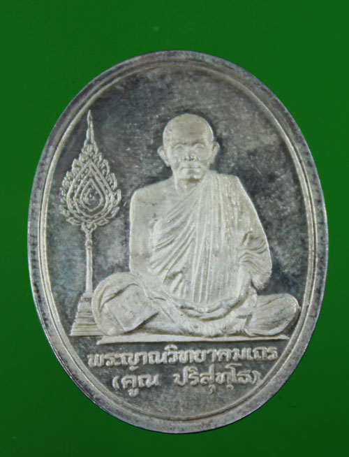 หลวงพ่อคูณ รุ่นร่วมสร้างบารมี เนื้อเงิน กล่องเดิม