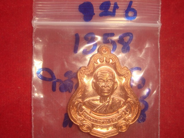 เหรียญปาดตาลครึ่งองค์ รุ่นพุทธคูณสยามมหาลาภ ออกวัดใหม่อัมพวันปี54 เนื้อทองแดง เลข.1358 ตอกโค๊ต5ตัว