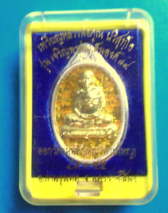 NO.๒๓เหรียญหลวงพ่อคูณ รุ่นเจริญพร๘๙ ออกวัดถนนหักใหญ่ เนื้อเงินเต็มองค์ลงยาหน้าทองคำไม่ตัดปีกหลังแบบ 