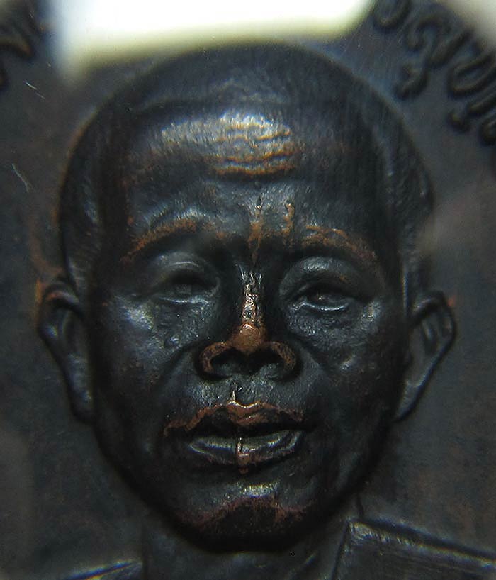 เหรียญหลวงพ่อคูณ ปี 17 บล๊อคสังฆาฏิมีเส้น