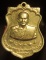 เหรียญเสมาหลวงพ่อปาน หลังยันต์เกราะเพชร ปี 2518 วัดบางนมโค จ.อยุธยา หลวงพ่อฤาษีสิงดำปลุกเสก