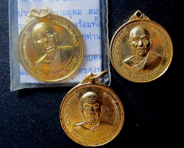 เหรียญหลวงพ่อสด งานสมโภชชนมายุ 100 ปี หลวงพ่อวัดปากน้ำ 2527 ทีเดียว 3 เหรียญ เคาะเดียวแดง