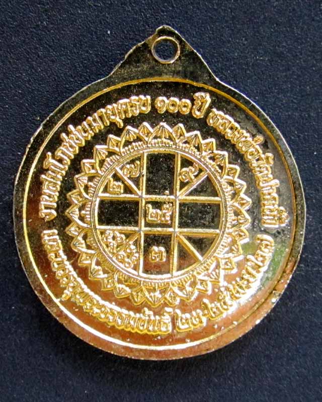 เหรียญหลวงพ่อสด งานสมโภชชนมายุ 100 ปี หลวงพ่อวัดปากน้ำ 2527 ทีเดียว 3 เหรียญ เคาะเดียวแดง