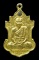 เหรียญใบสาเก หลวงพ่อนารถ วัดศรีโลหะราษฏร์บำรุง รุ่นฉลองสมณศ ั กดิ์ เนื้อทองแดงกระไหล่ทอง ปี๒๕๒๒
