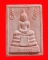 พระหางหมาก หลวงพ่อฤาษีลิงดำ วัดท่าซุง ปี 2533 องค์ที่ 1 