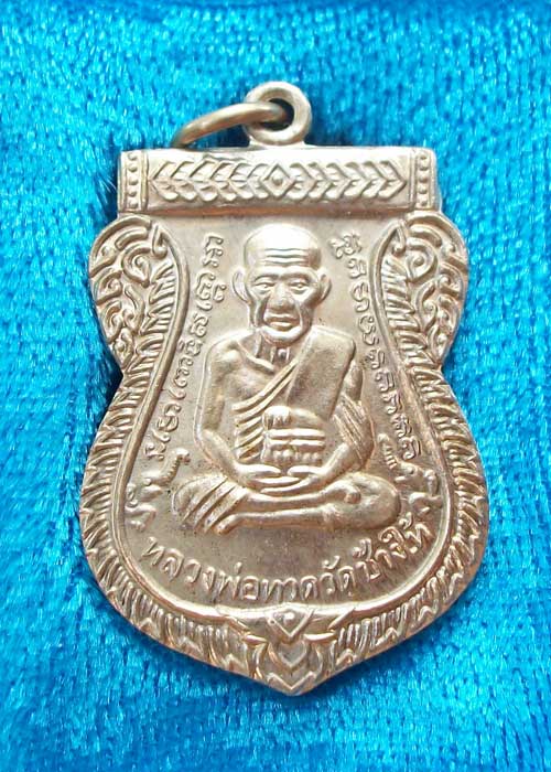 @@เหรียญหลวงพ่อทวด วัดช้างให้ รุ่นเสาร์ห้ามหามงคล 100ปี อาจารย์ทิม ปี55 เนื้ออัลปาก้า#16@@