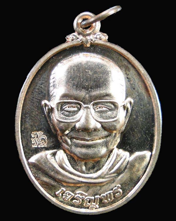เหรียญเจริญพรล่างครึ่งองค์ หลวงพ่อจรัญ วัดอัมพวัน