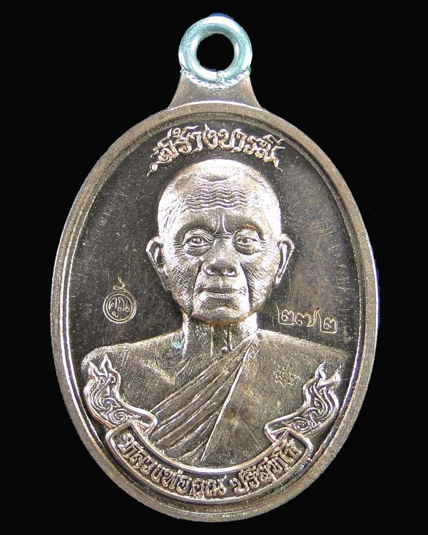 เหรียญห่วงเชื่อม หลวงพ่อคูณ รุ่น สร้างบารมี ๙๐ เนื้อทองแดงขัดเงา