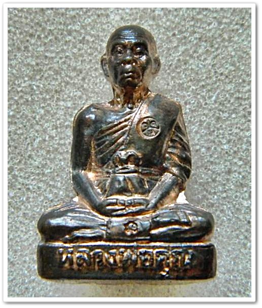 ปั๊มรูปเหมือนหลวงพ่อคูณ รุ่นอายุยืน เนื้อนวะโลหะ หมายเลข 285