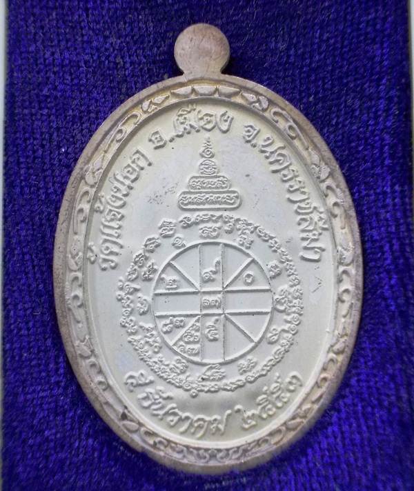 เหรียญหลวงพ่อคูณ รุ่นอายุยืน เนื้อเงินลงยาแดง หมายเลข 2390 (โค๊ด 9) ปี 2553 วัดแจ้งนอก