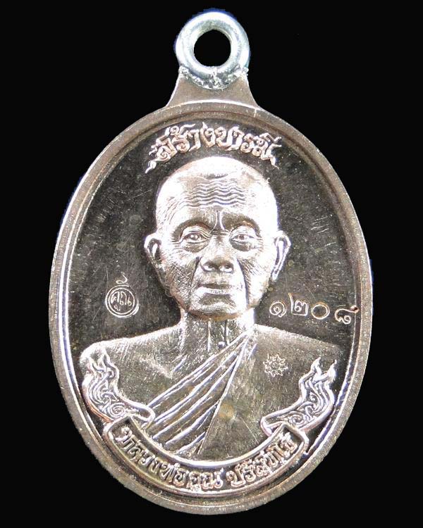 เหรียญห่วงเชื่อม หลวงพ่อคูณ รุ่น สร้างบารมี ๙๐ เนื้อทองแดงขัดเงา