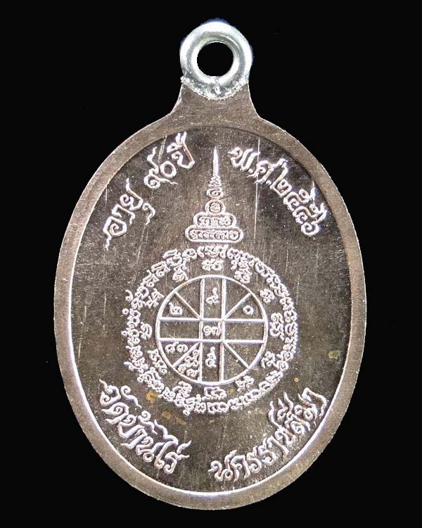 เหรียญห่วงเชื่อม หลวงพ่อคูณ รุ่น สร้างบารมี ๙๐ เนื้อทองแดงขัดเงา