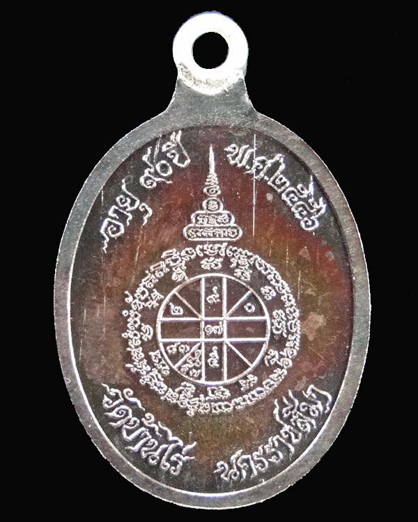 เหรียญห่วงเชื่อม หลวงพ่อคูณ รุ่น สร้างบารมี ๙๐ เนื้อทองแดงรมมันปู