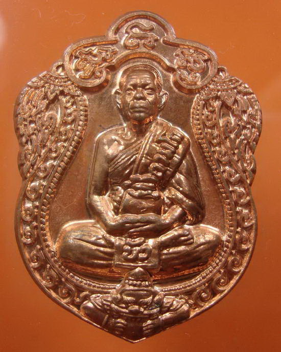 เหรียญเสมา หลวงปู่บัว วัดเกาะตะเคียน จ.ตราด 