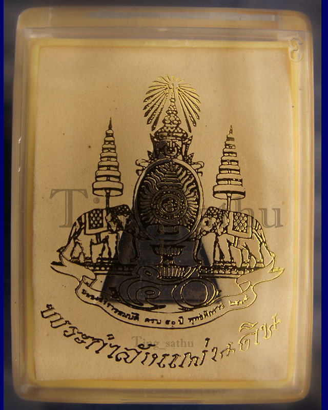 พระกำลังแผ่นดิน พิมพ์เล็ก (คะแนน) มวลสารจิตรลดา (เนื้อดำ) ในหลวงครองราชครบ 50 พรรษา พ.ศ. 2539 สร้างน