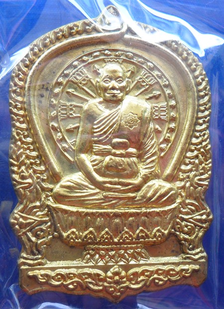 นั่งพานชนะมาร หลวงพ่อจรัญ วัดอัมพวัน จ.สิงห์บุรี ปี2554 เนื้อทองระฆัง 
