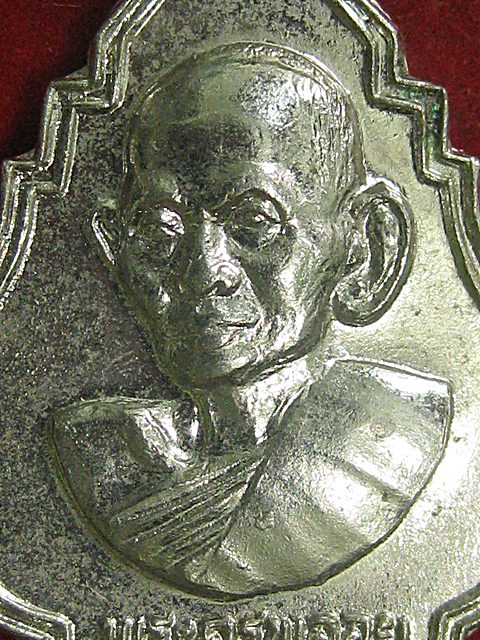 เหรียญหลวงพ่อพลอย วัดเตาปูน ชลบุรี ปี2521