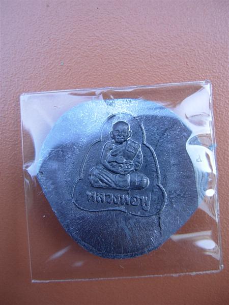 พระครูสันติกิจจานุการ(ฟู)  วัดบางสมัคร  ฉะเชิงเทรา