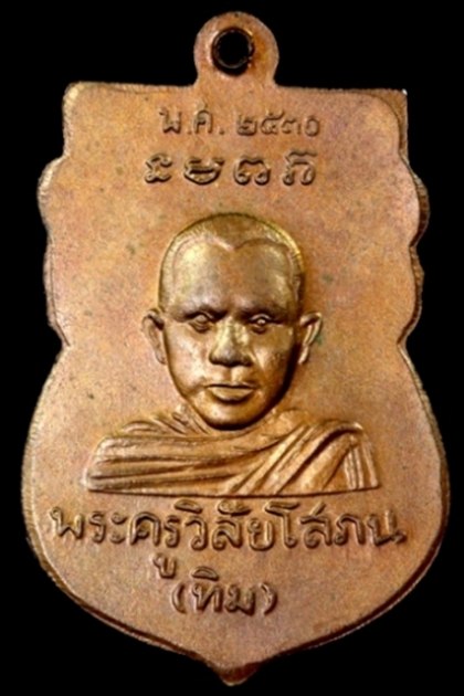 > เหรียญเสมาเศียรโต ปี30 หลวงปู่ทวด วัดช้างไห้ เนื้อทองแดง สภาพสวยจริง ราคาขยับขึ้นเรื่อยๆครับ