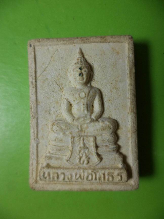 หลวงพ่อโสธรเนื้อผง เคาะเดียวครับ