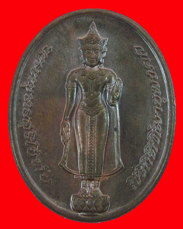 เหรียญพระพุทธสุริโยทัย สิริกิติฑีฆายุมงคล เนื้อนวะ พิธีใหญ่