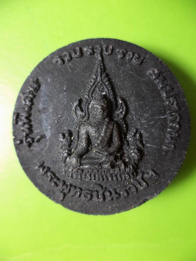 พระผงหลวงปู่เทพโลกอุดร รุ่นพิเศษ เคาะเดียวครับ