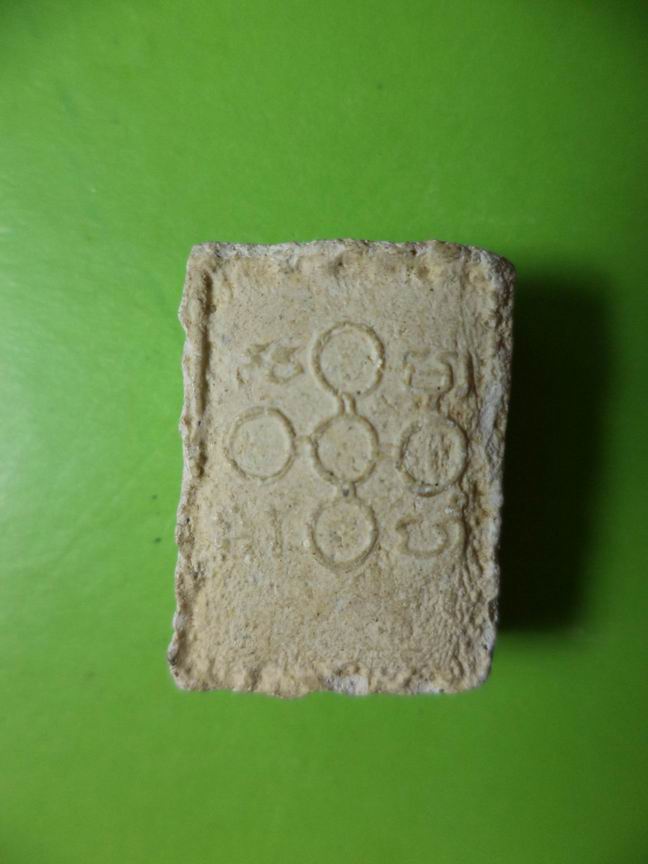 พระพุทธพิมพ์รัศมี เคาะเดียวครับ