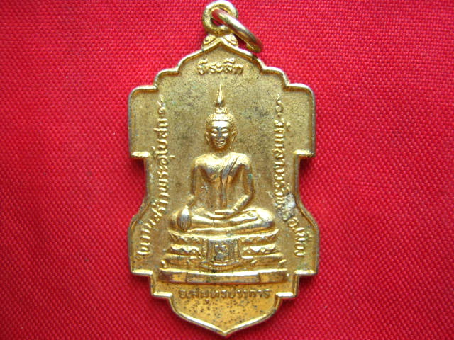 เหรียญพระประธาน วัดกลางวรวิหาร สมุทรปราการ หลัง สธ. ปี 2523 กะไหล่เดิม