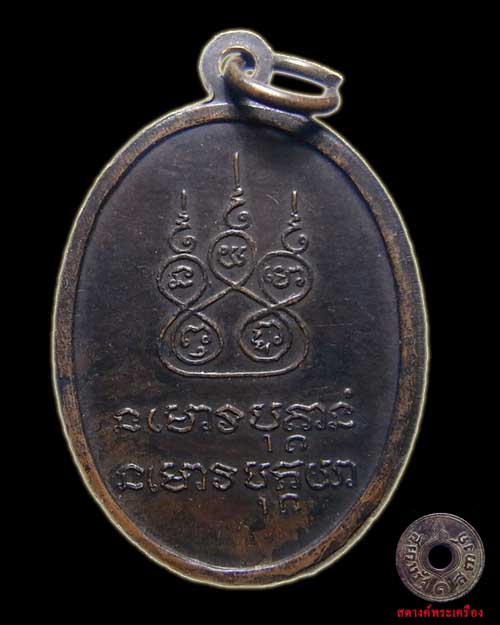 เหรียญหลวงปู่ฝั้นรุ่น 51