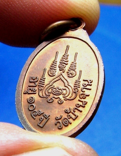 เหรียญเม็ดแตงเสาร์5บูชาครูหลวงปู่หมุน(15)