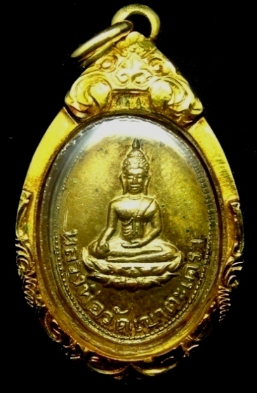 เหรียญวัดเขาตะเคราีปี2501พร้อมใช้